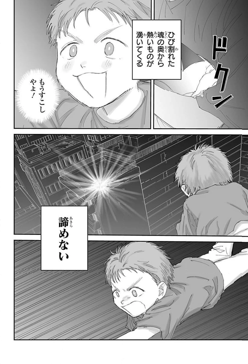ページ 22 — 第24話