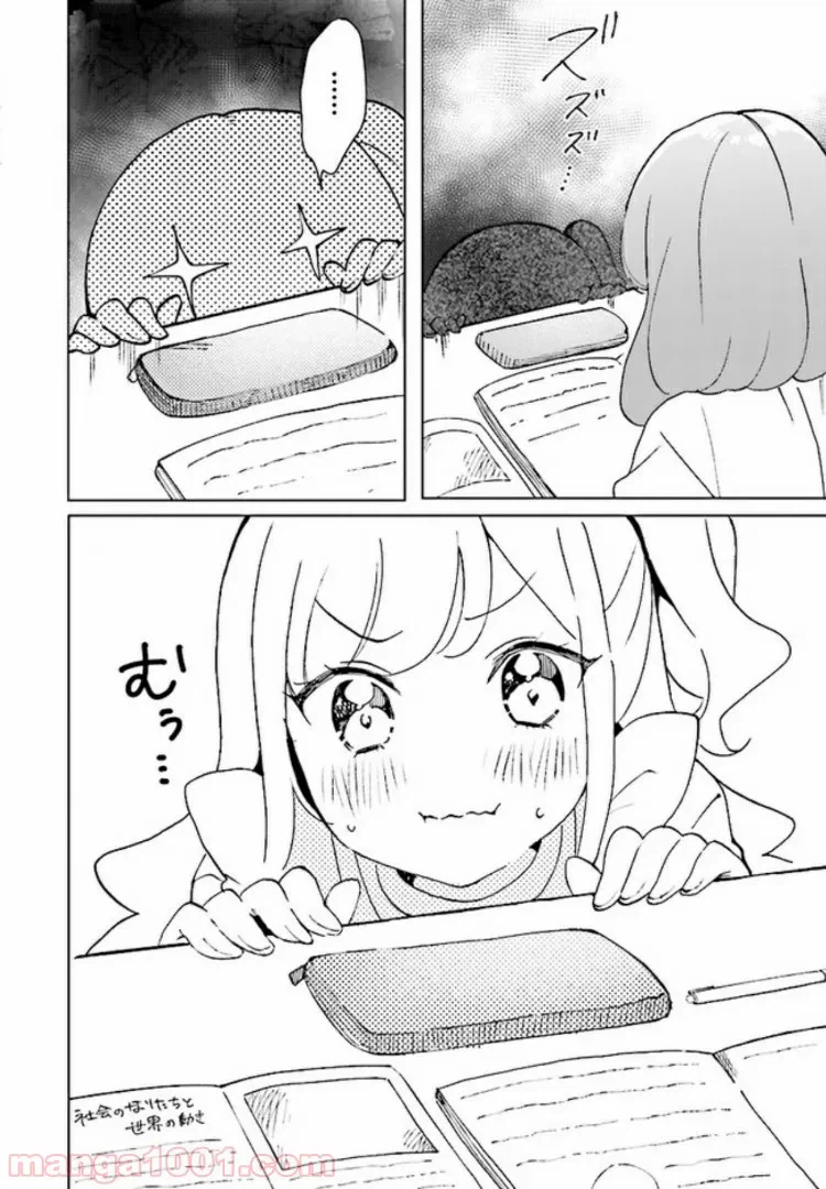 ページ 4 — 第2話