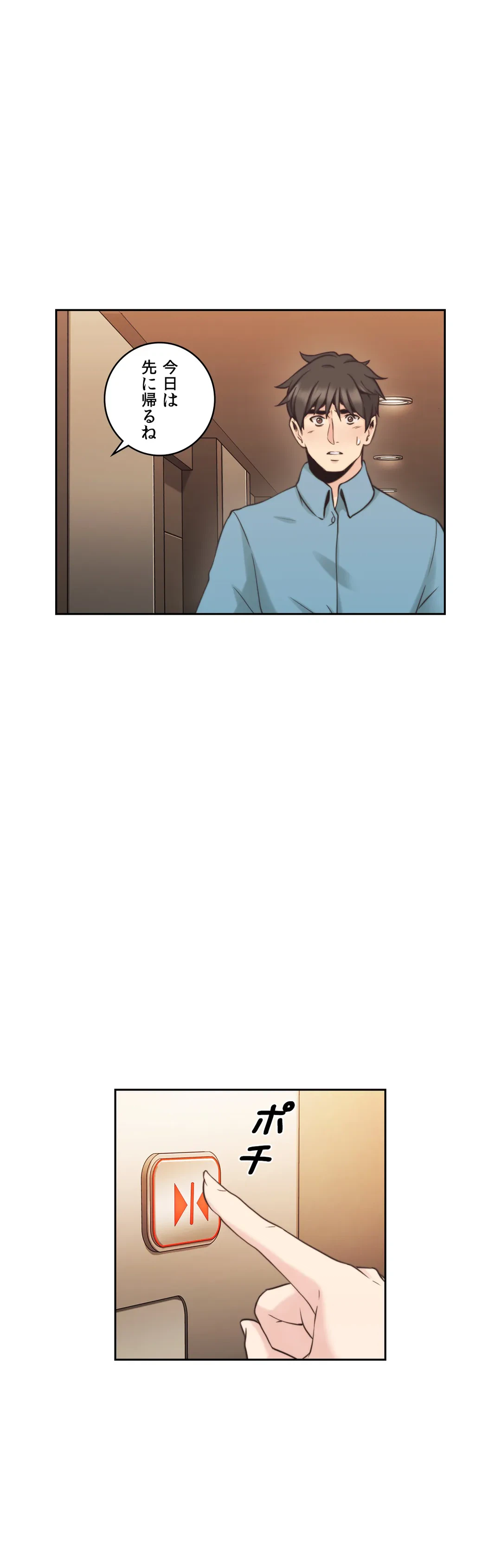 ページ 15 — 第32話