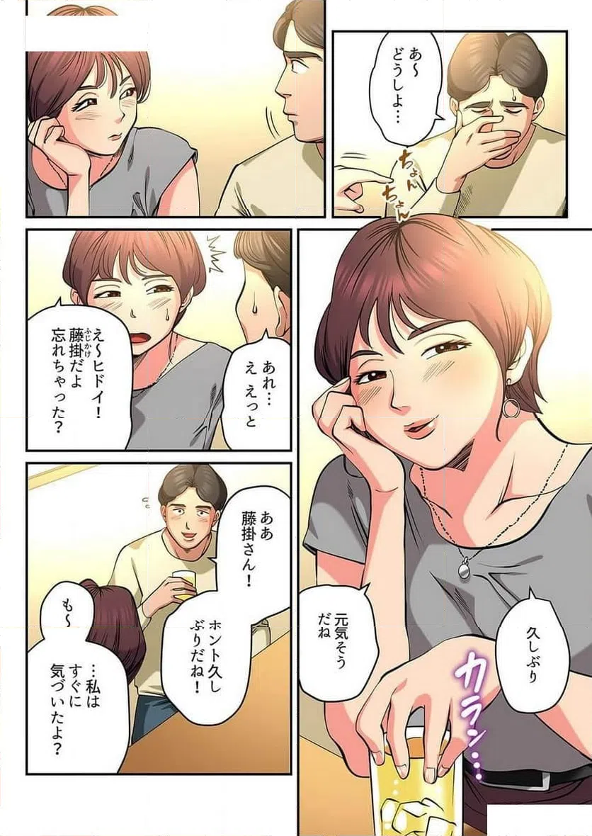 ページ 10 — 第5話