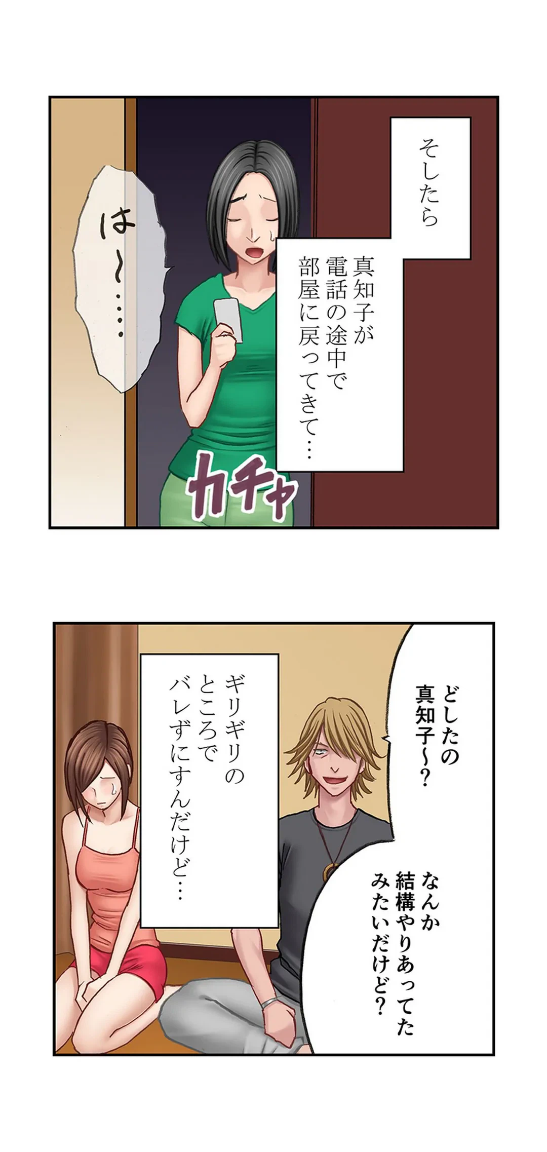 ページ 6 — 第3話