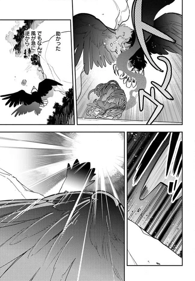 ページ 9 — 第24話