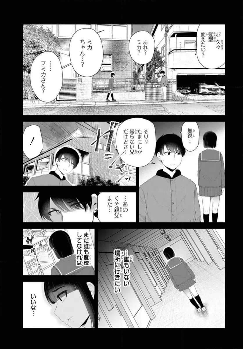 ページ 6 — 第47.2話
