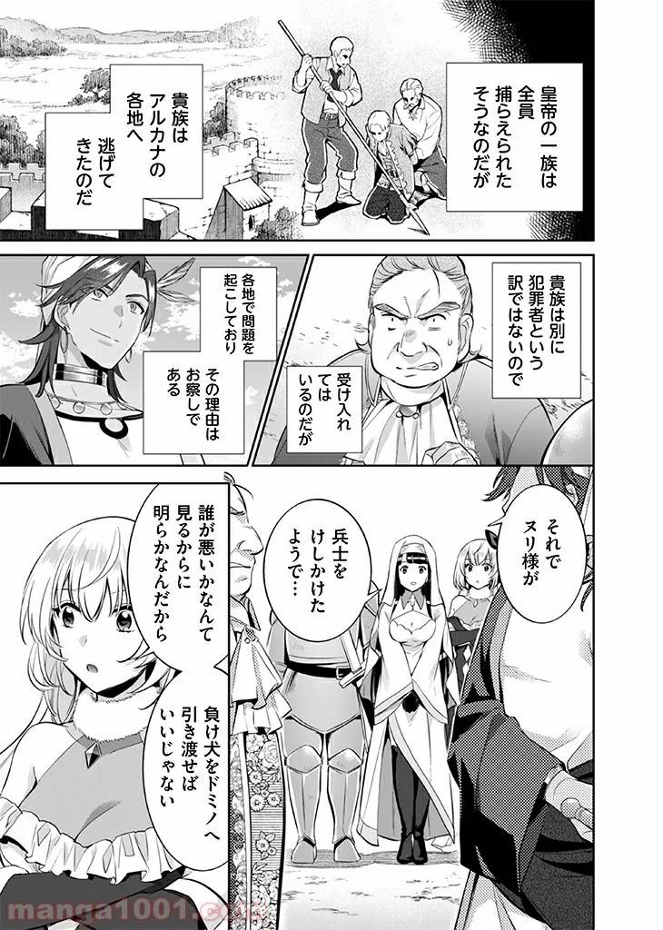 ページ 9 — 第17話