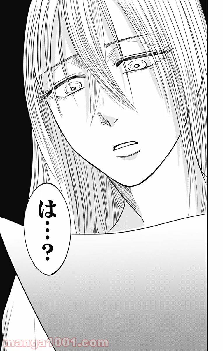 ページ 14 — 第168話