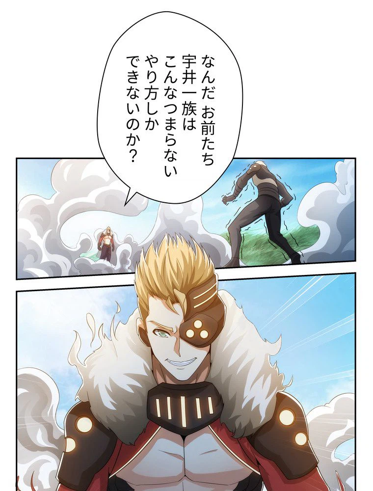 ページ 10 — 第29話