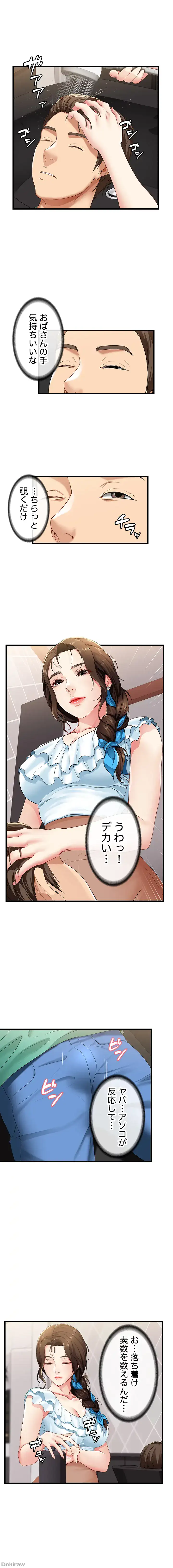 ページ 23 — 第3話