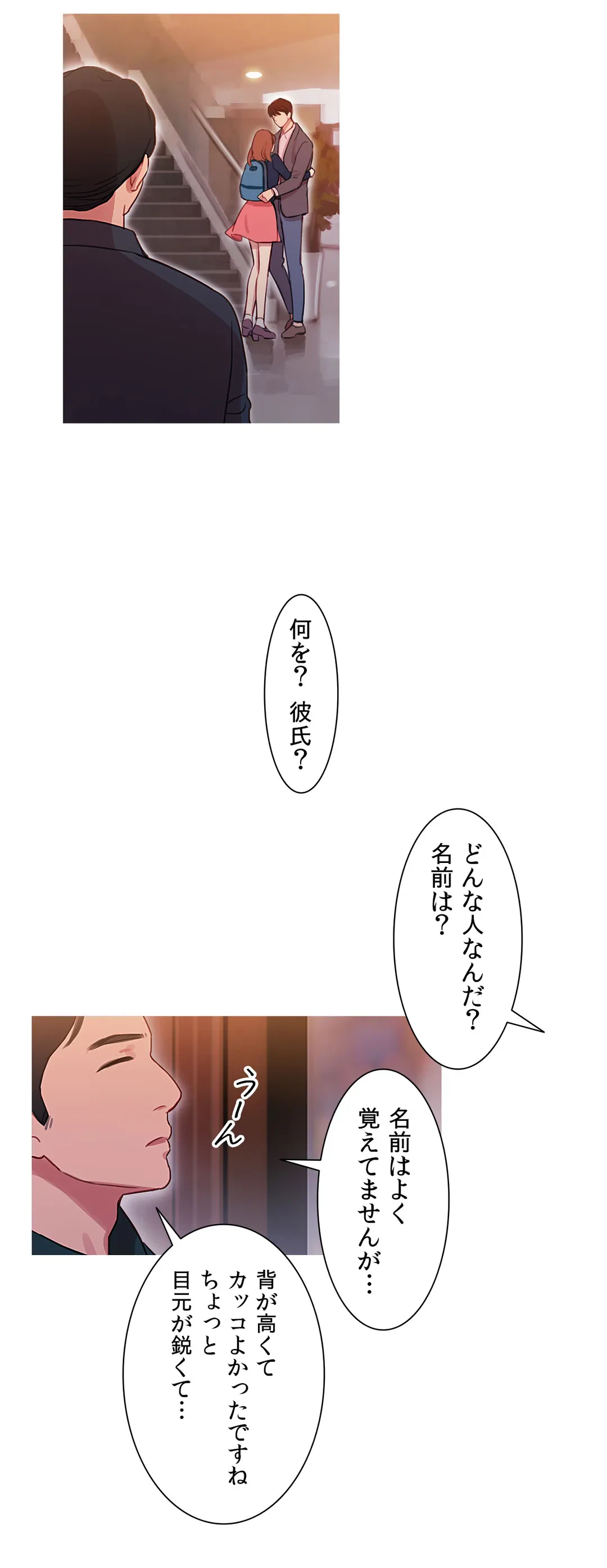 ページ 29 — 第33話