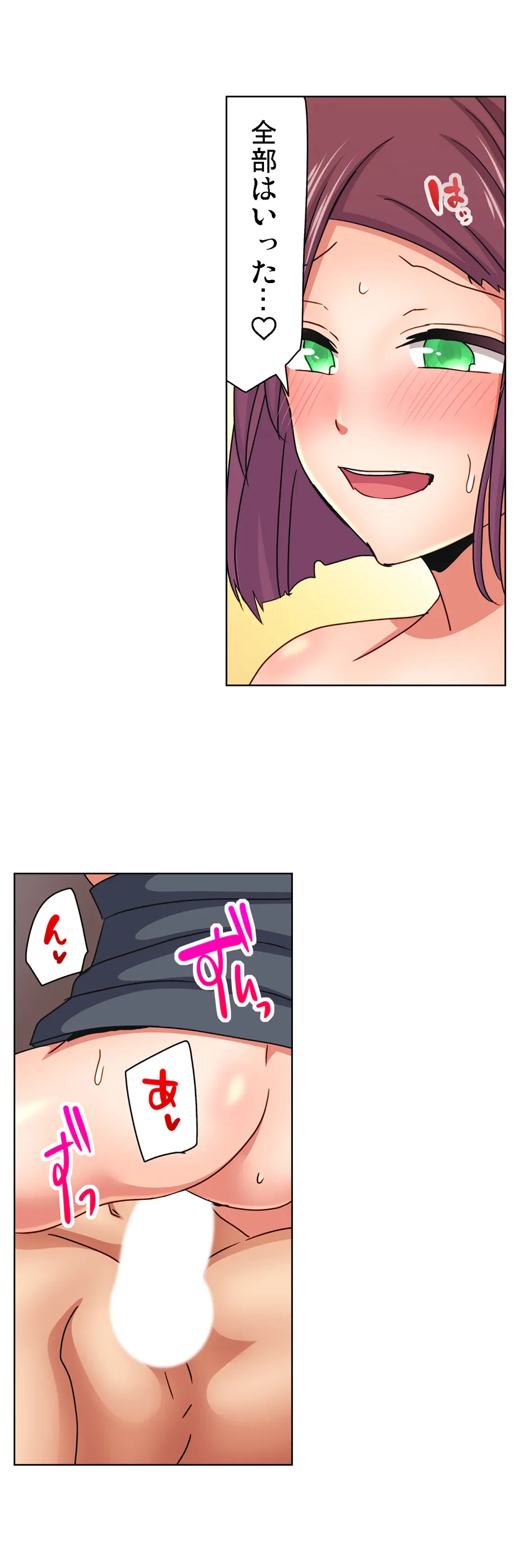 ページ 19 — 第17話