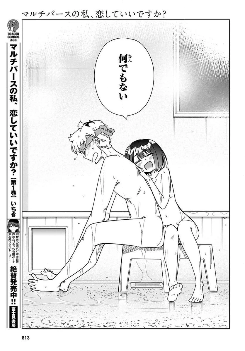 ページ 13 — 第11話