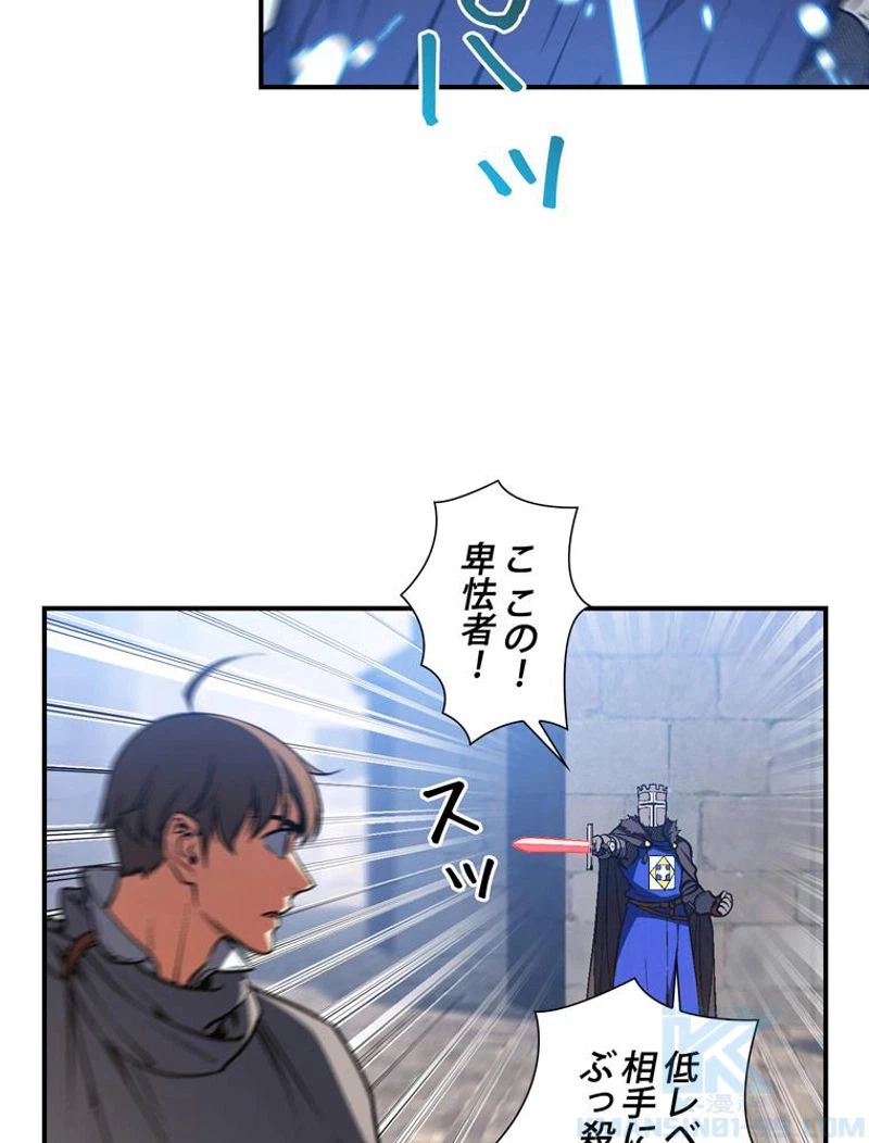 ページ 32 — 第102話