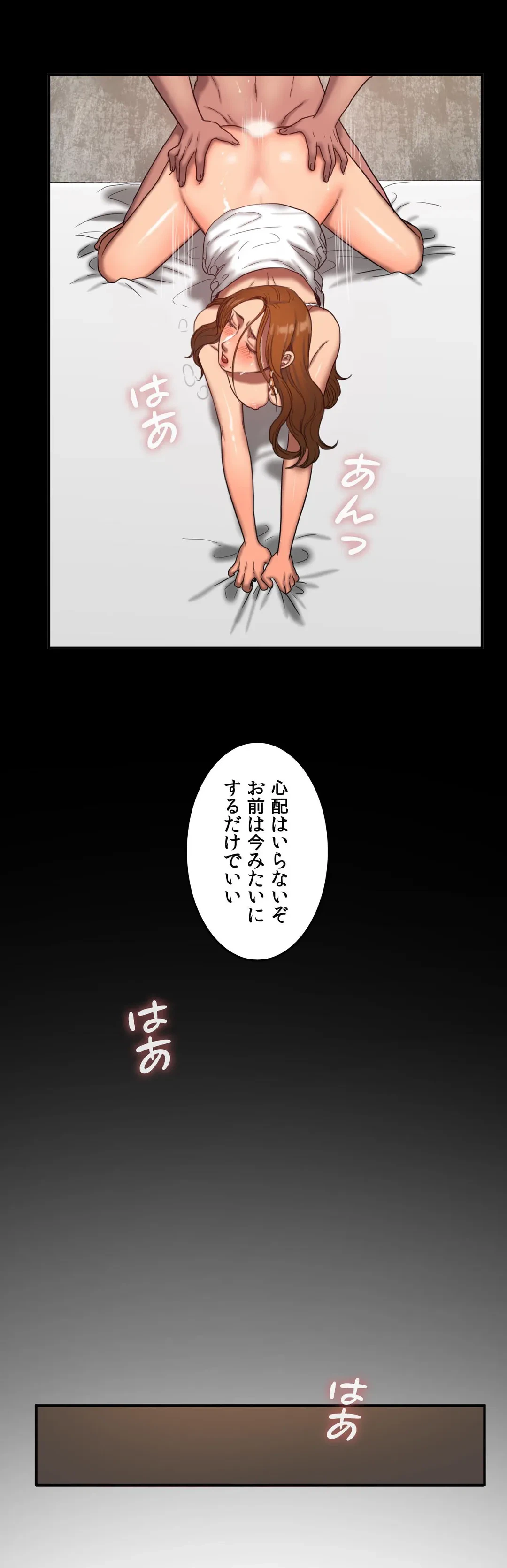 ページ 18 — 第49話