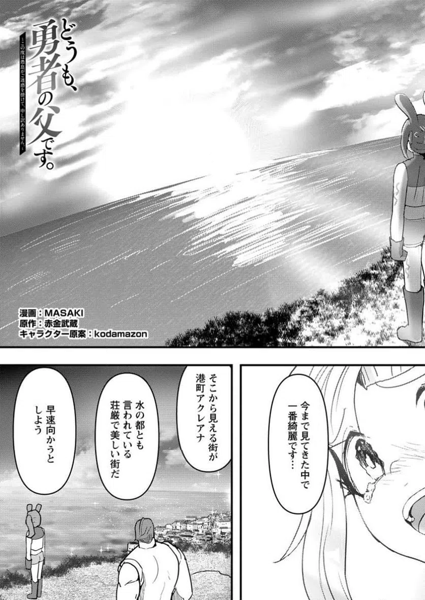 ページ 3 — 第13.1話