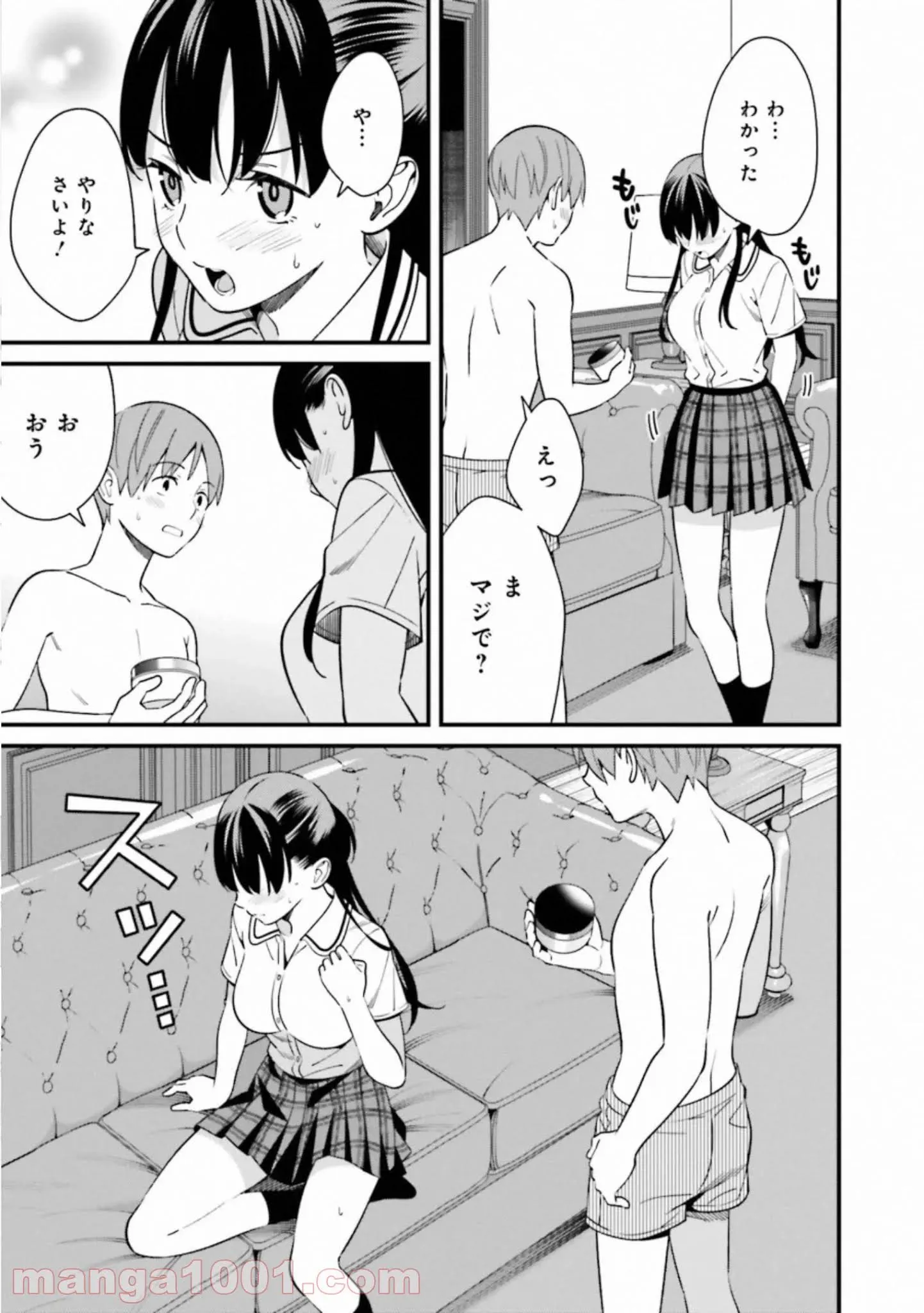 ページ 17 — 第6話