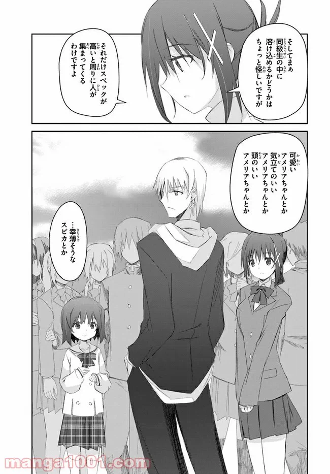 ページ 11 — 第27話