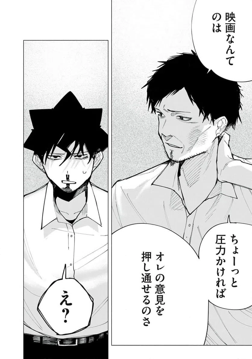 ページ 6 — 第75話