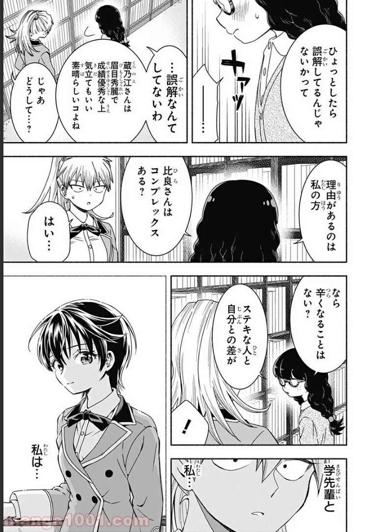 ページ 13 — 第7話