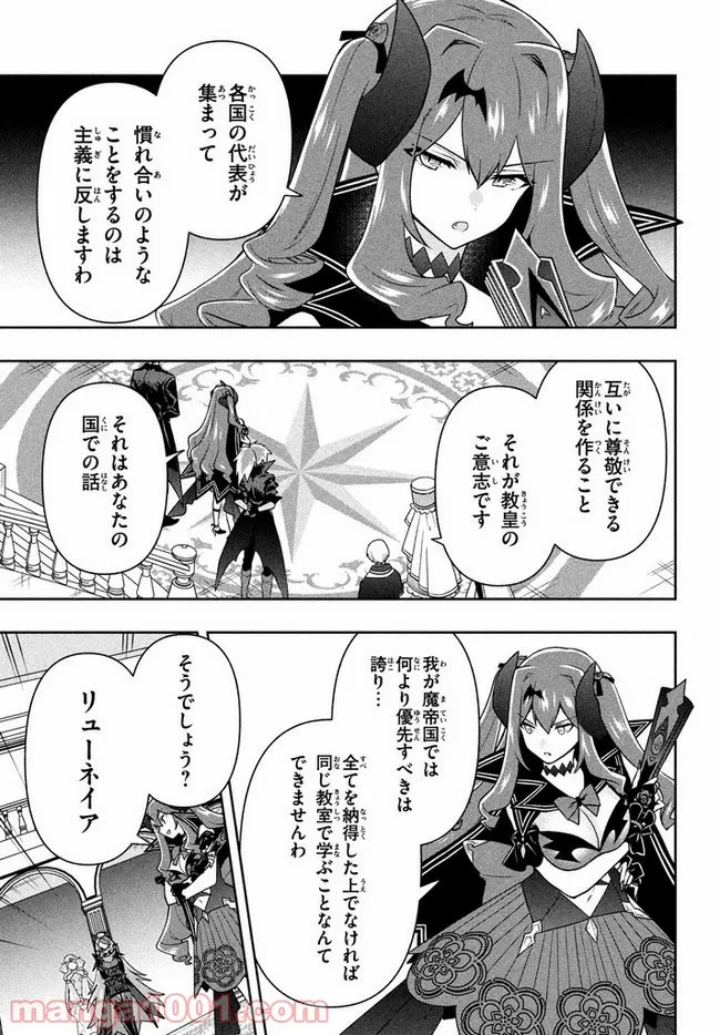 ページ 9 — 第14話