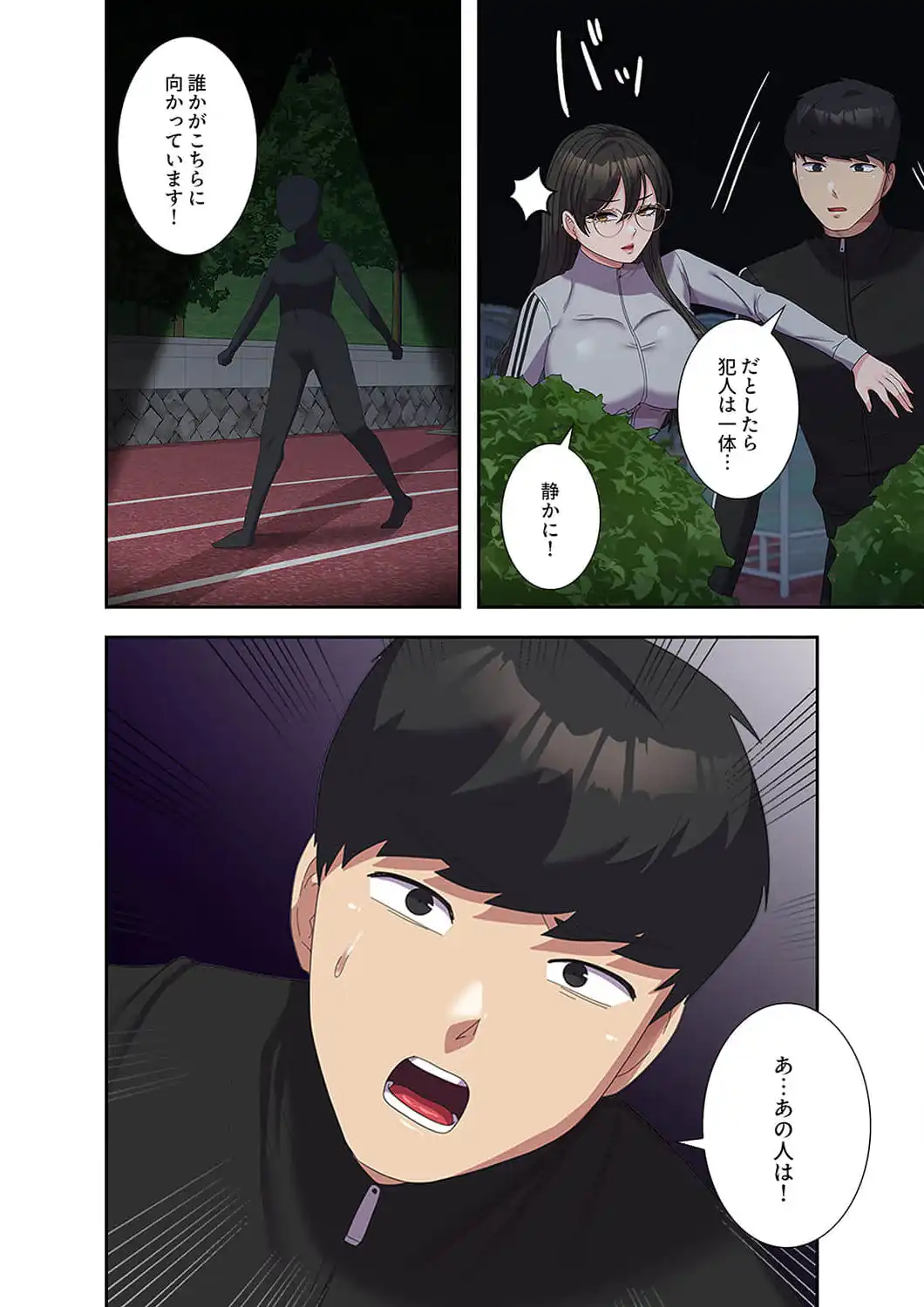 ページ 14 — 第36話