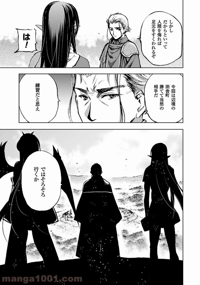 ページ 21 — 第7話