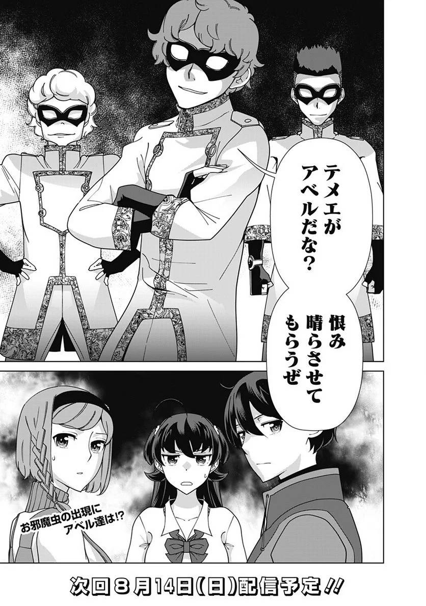 ページ 17 — 第81話