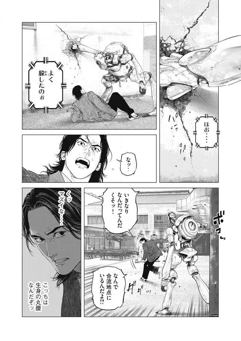 ページ 6 — 第93話