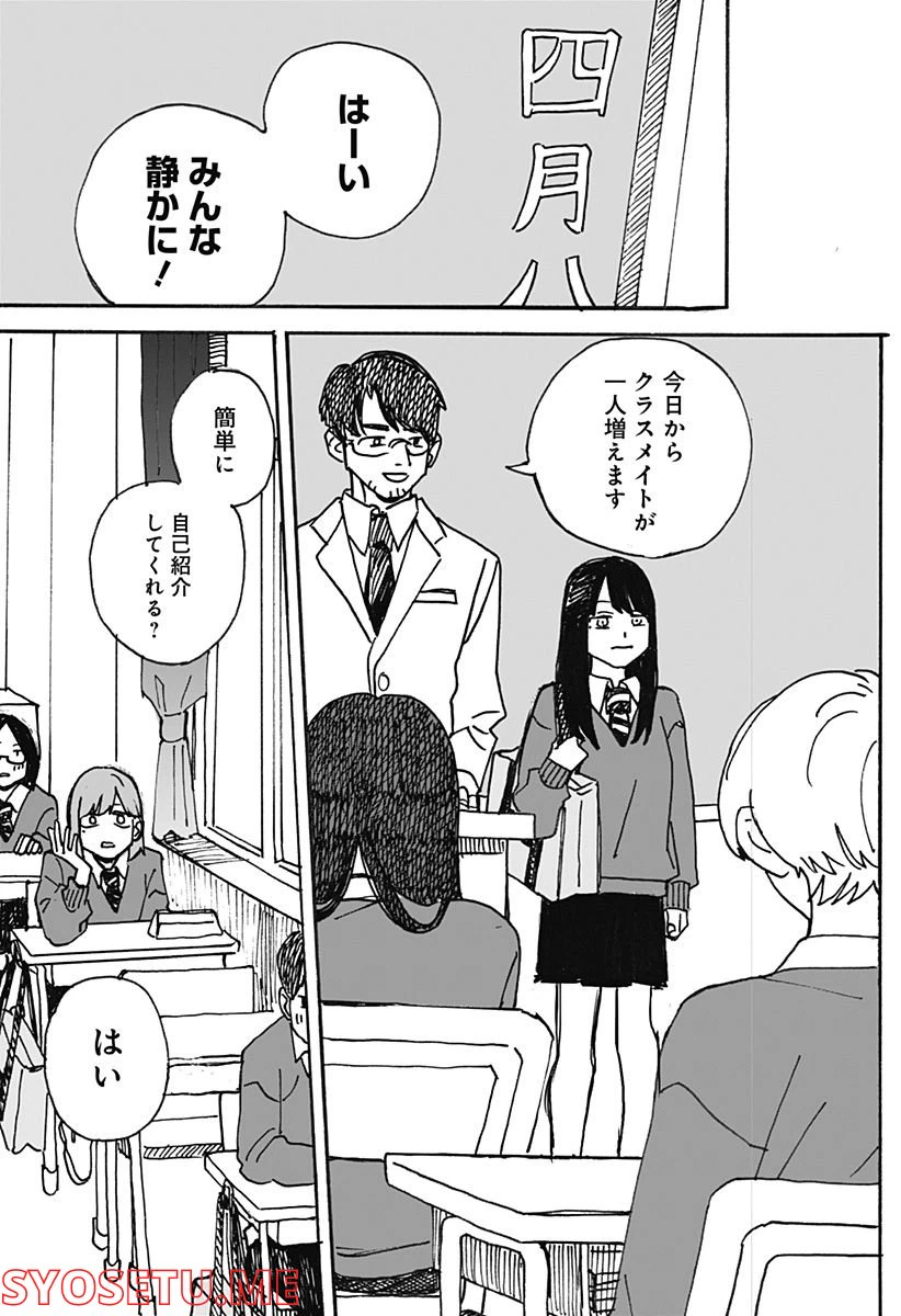 ページ 15 — 第1話