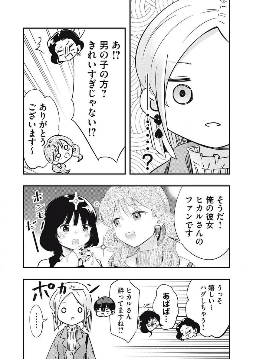 ページ 11 — 第97話