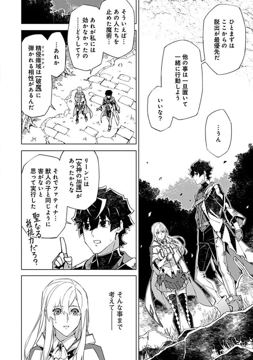 ページ 4 — 第16.2話