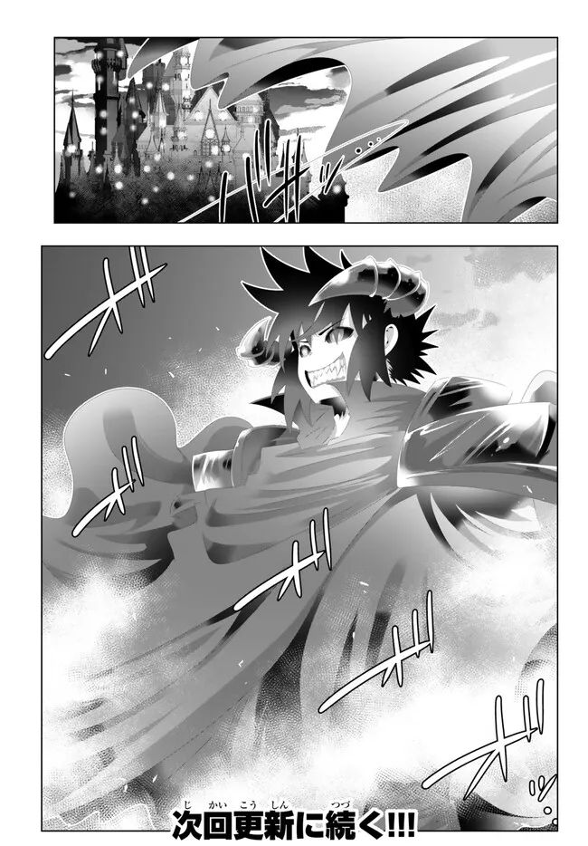 ページ 19 — 第131話