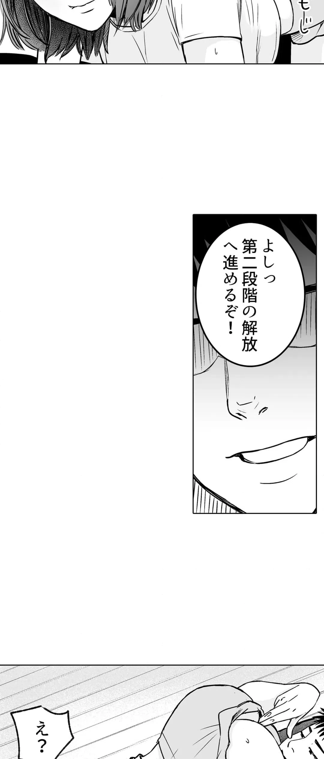 ページ 17 — 第5話