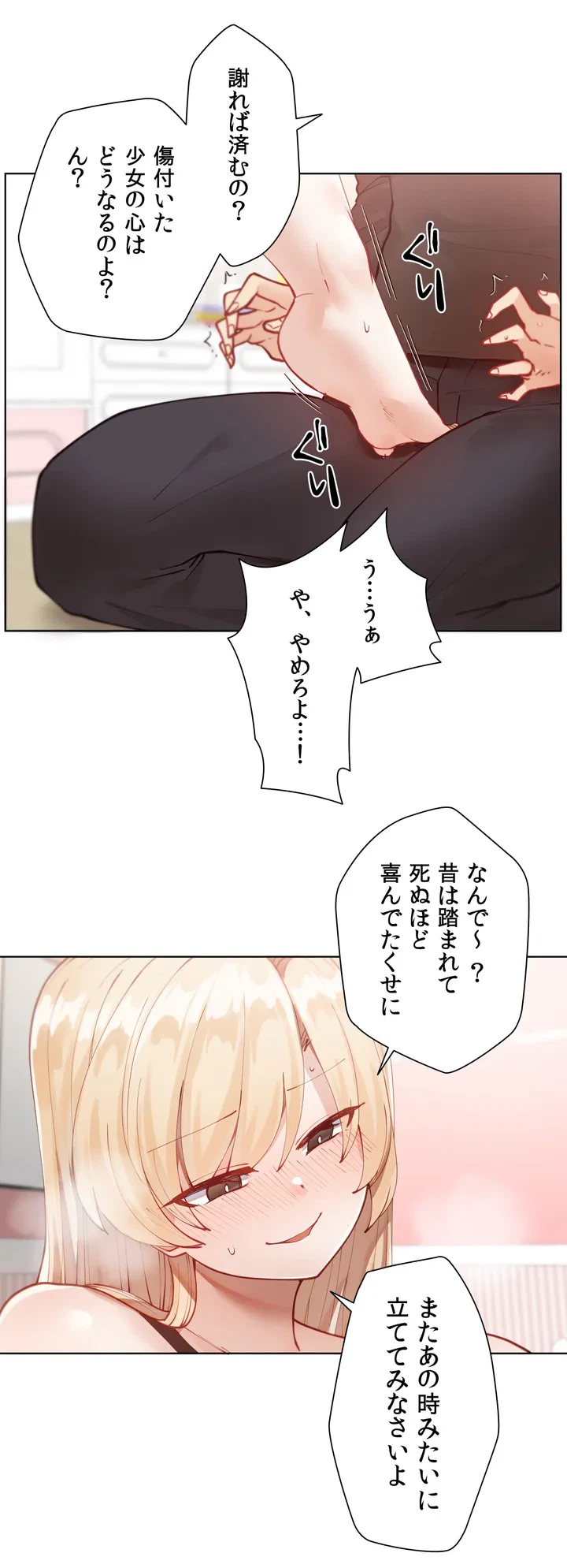 ページ 29 — 第2話
