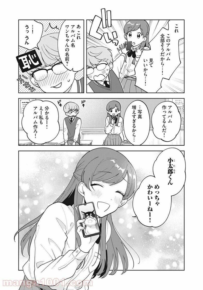 ページ 17 — 第17話