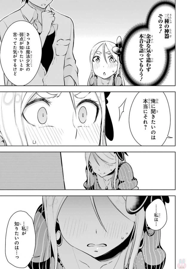 ページ 19 — 第11話