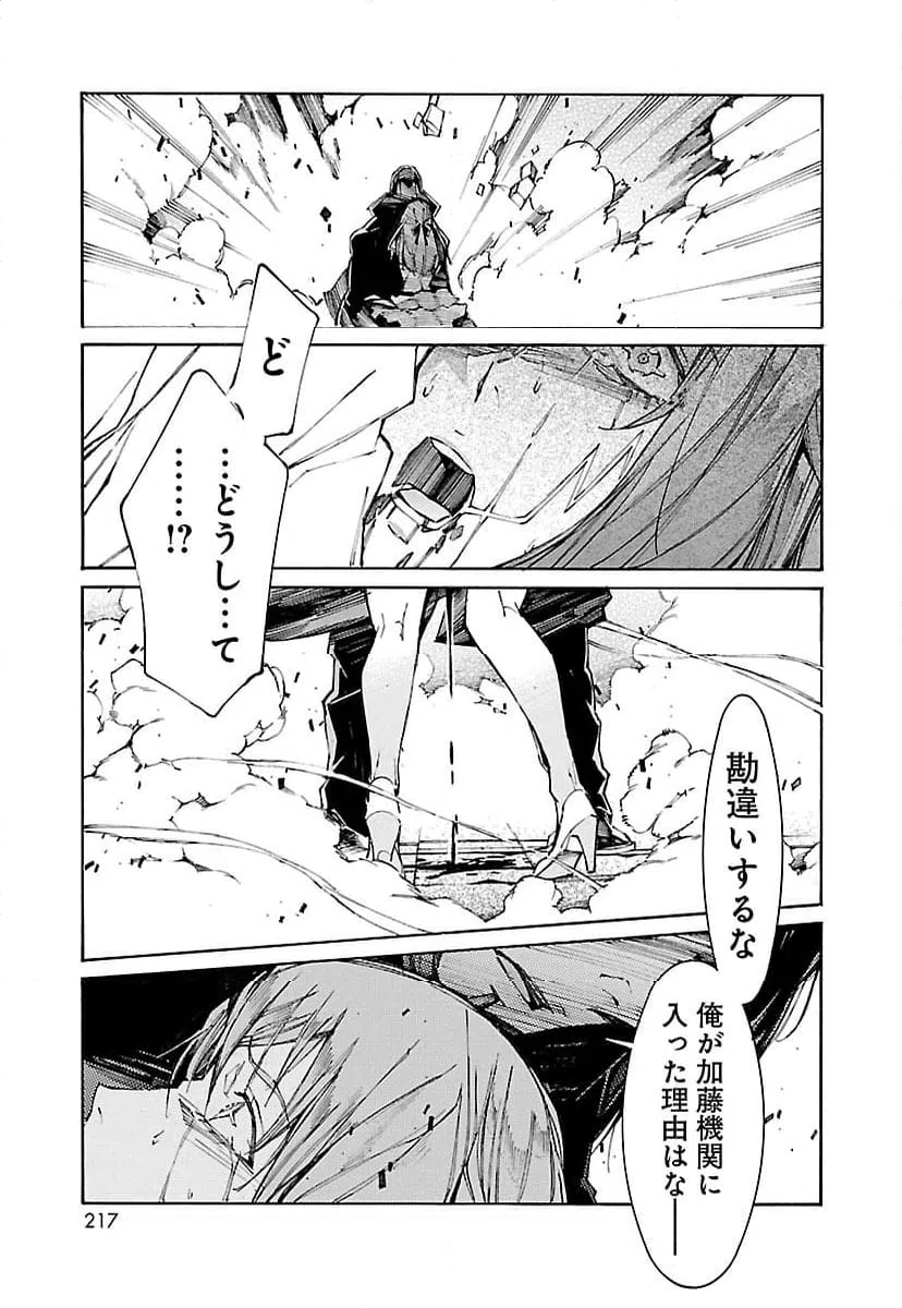 ページ 29 — 第109話