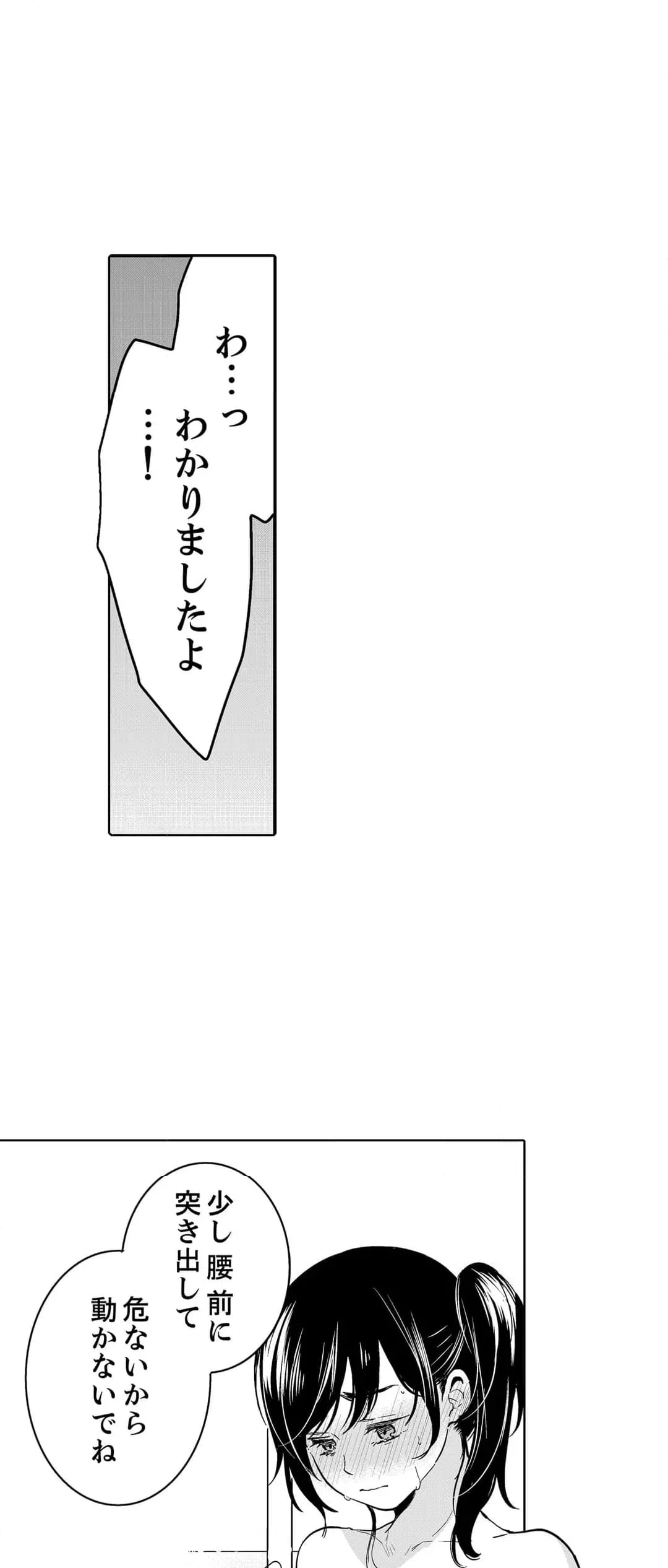 ページ 11 — 第94話