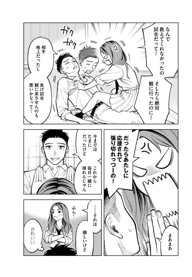 ページ 7 — 第12話