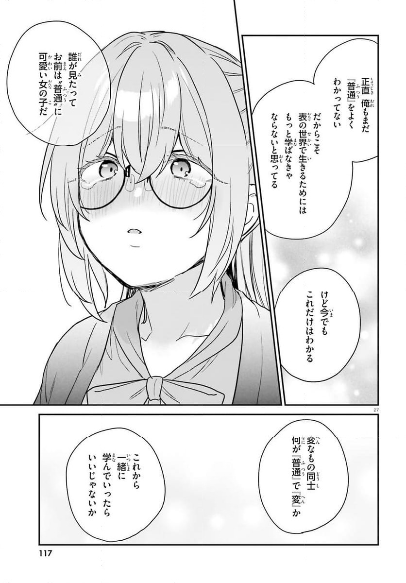 ページ 27 — 第60話
