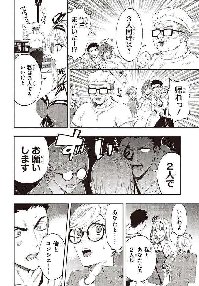 ページ 6 — 第5.1話