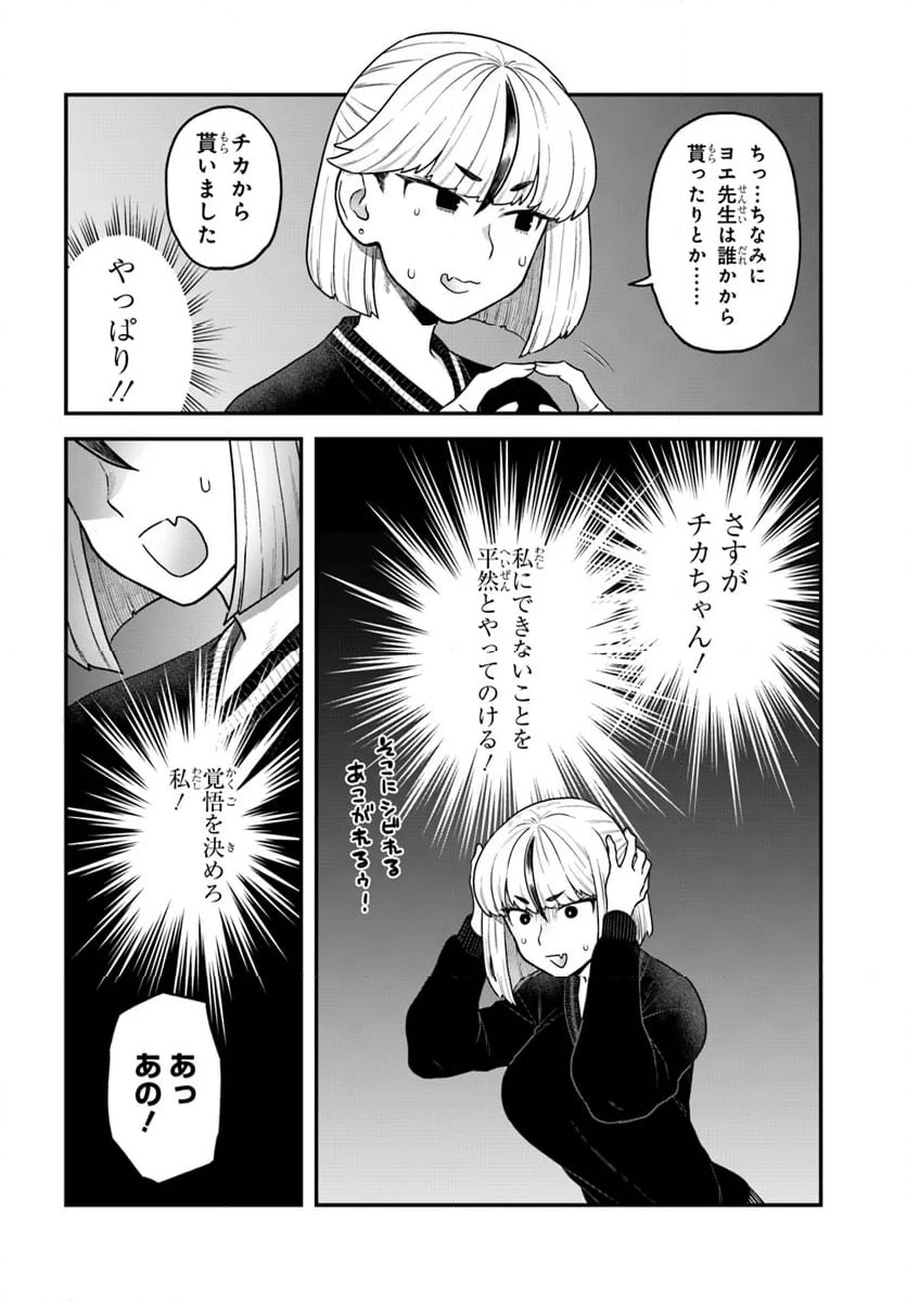 ページ 5 — 第24.2話