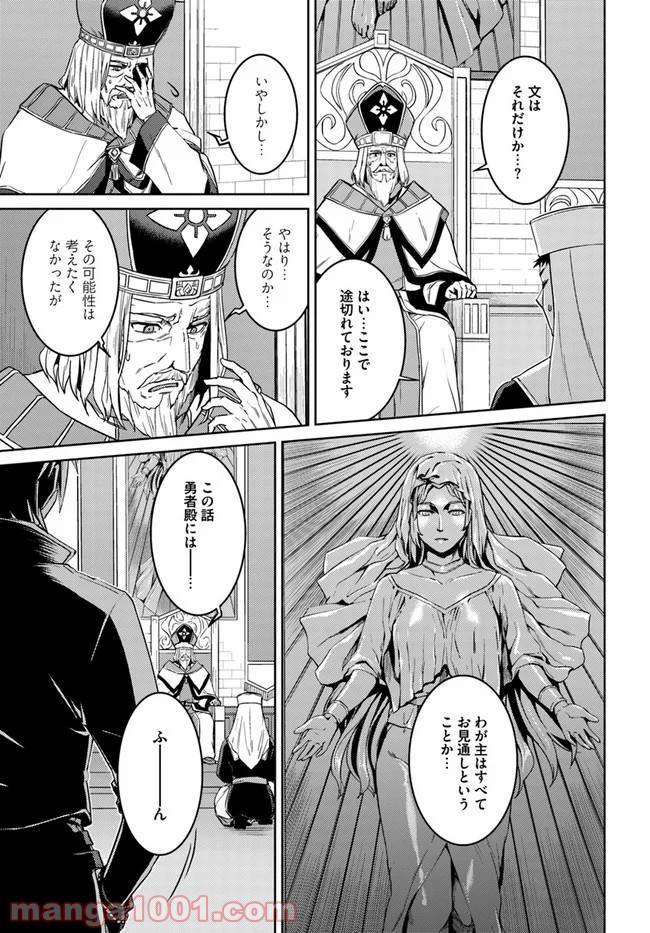 ページ 5 — 第43話