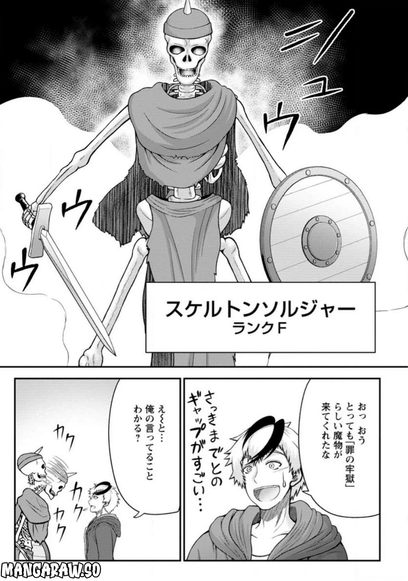 ページ 25 — 第1話
