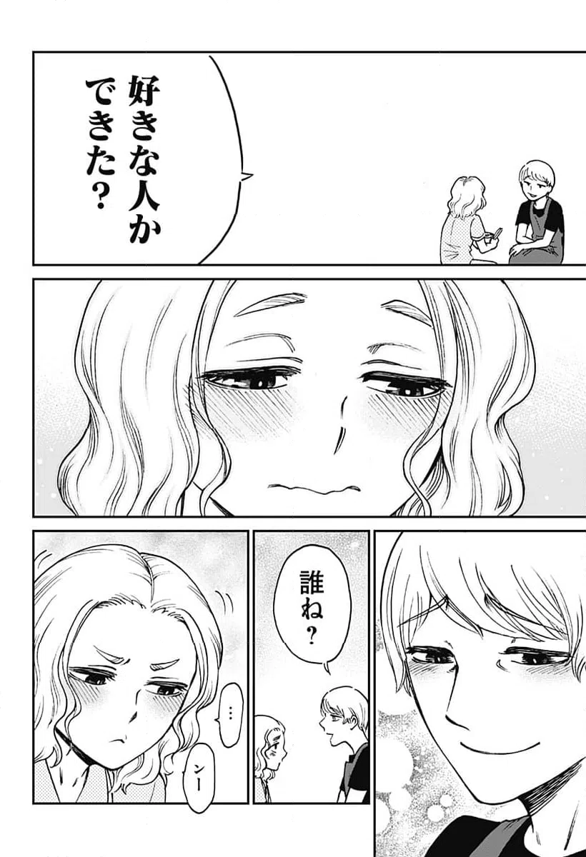 ページ 12 — 第12話