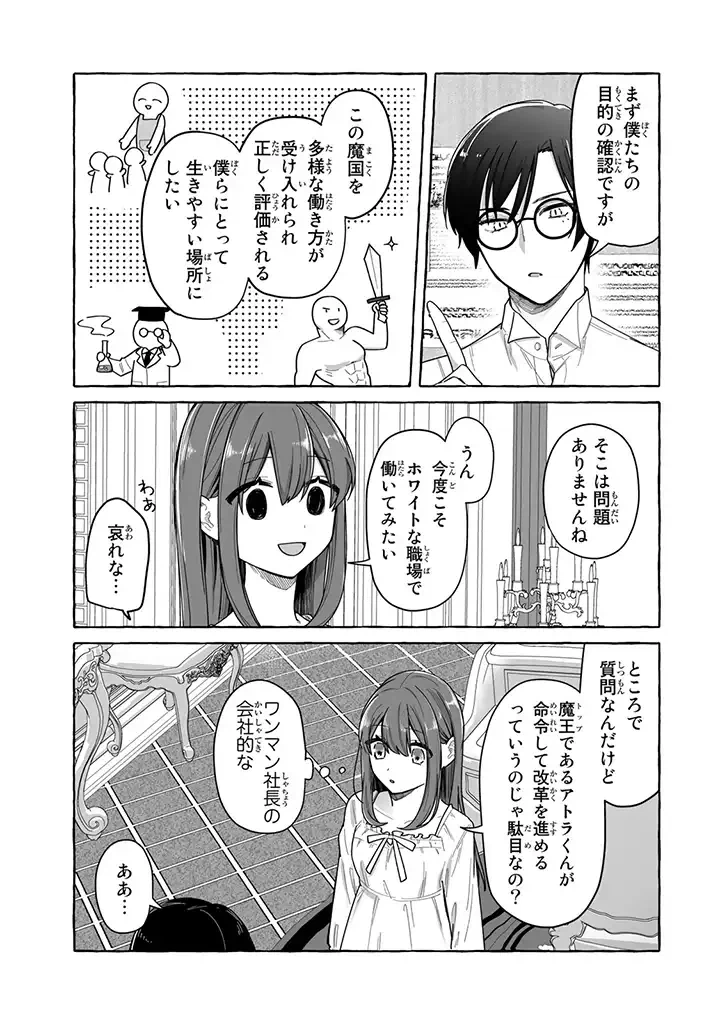 ページ 7 — 第2.1話
