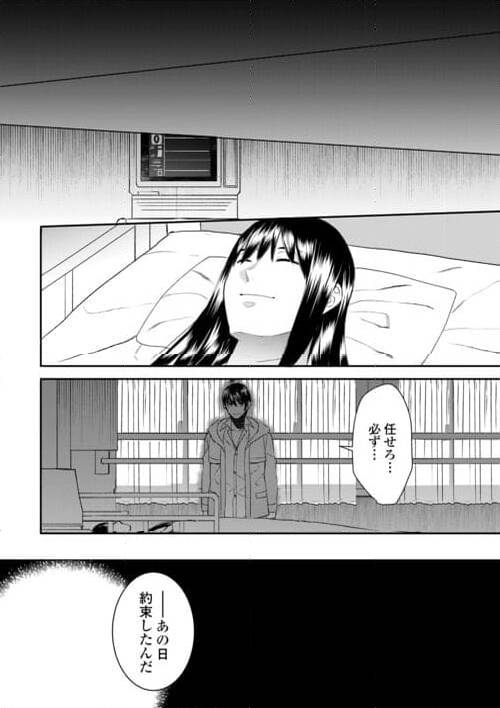ページ 12 — 第89話
