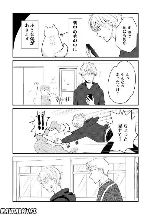 ページ 5 — 第19話