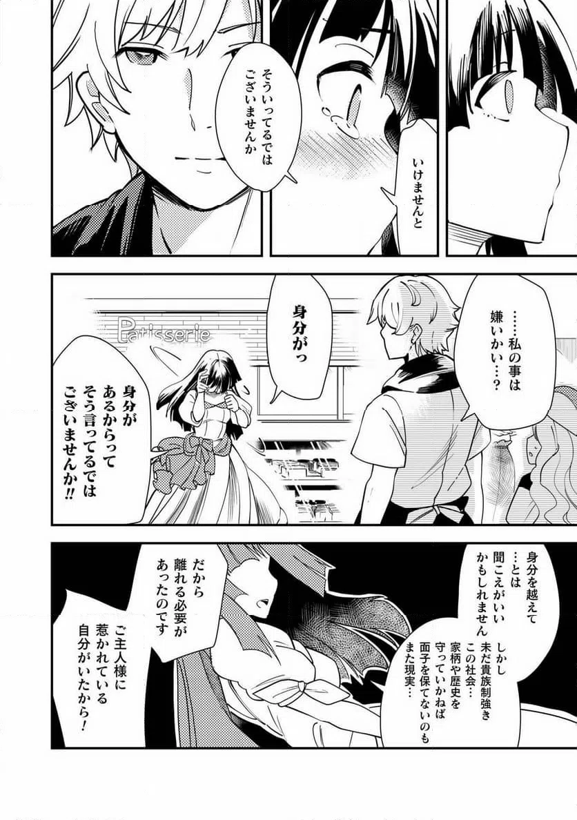ページ 24 — 第15話