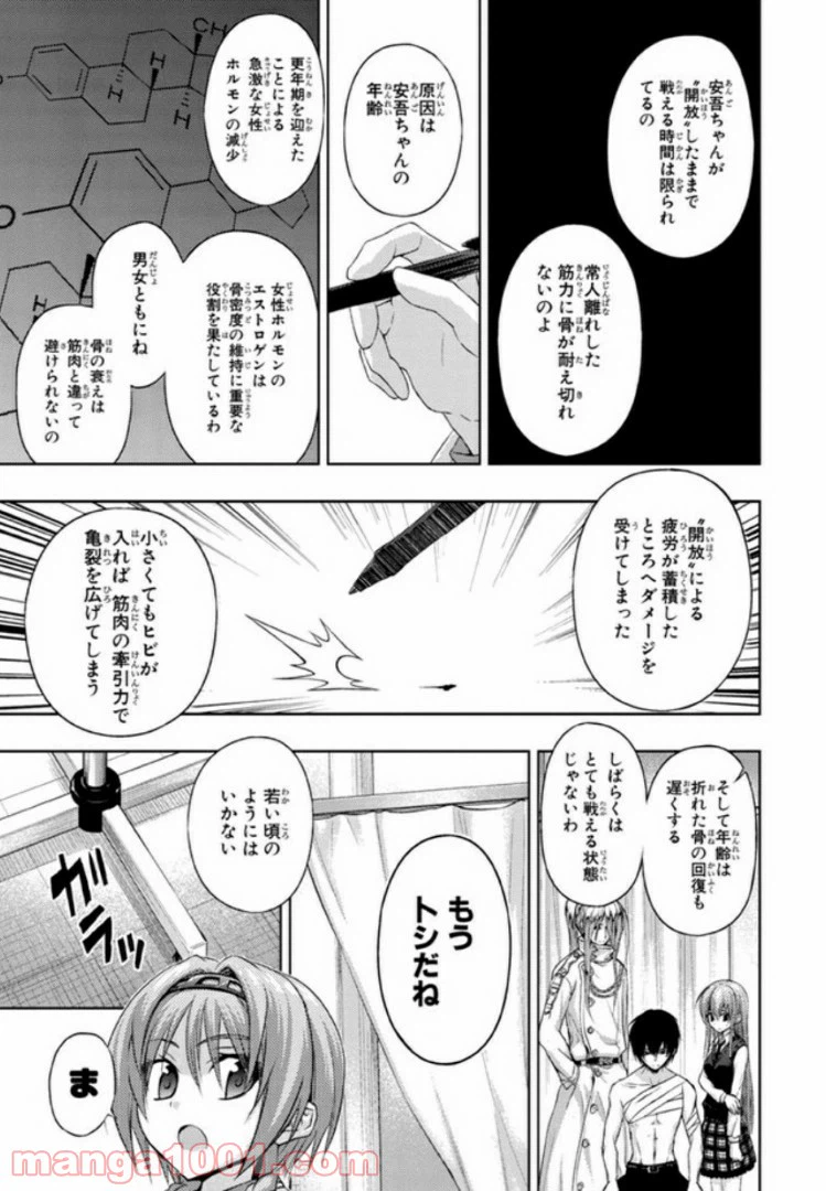 ページ 7 — 第25話