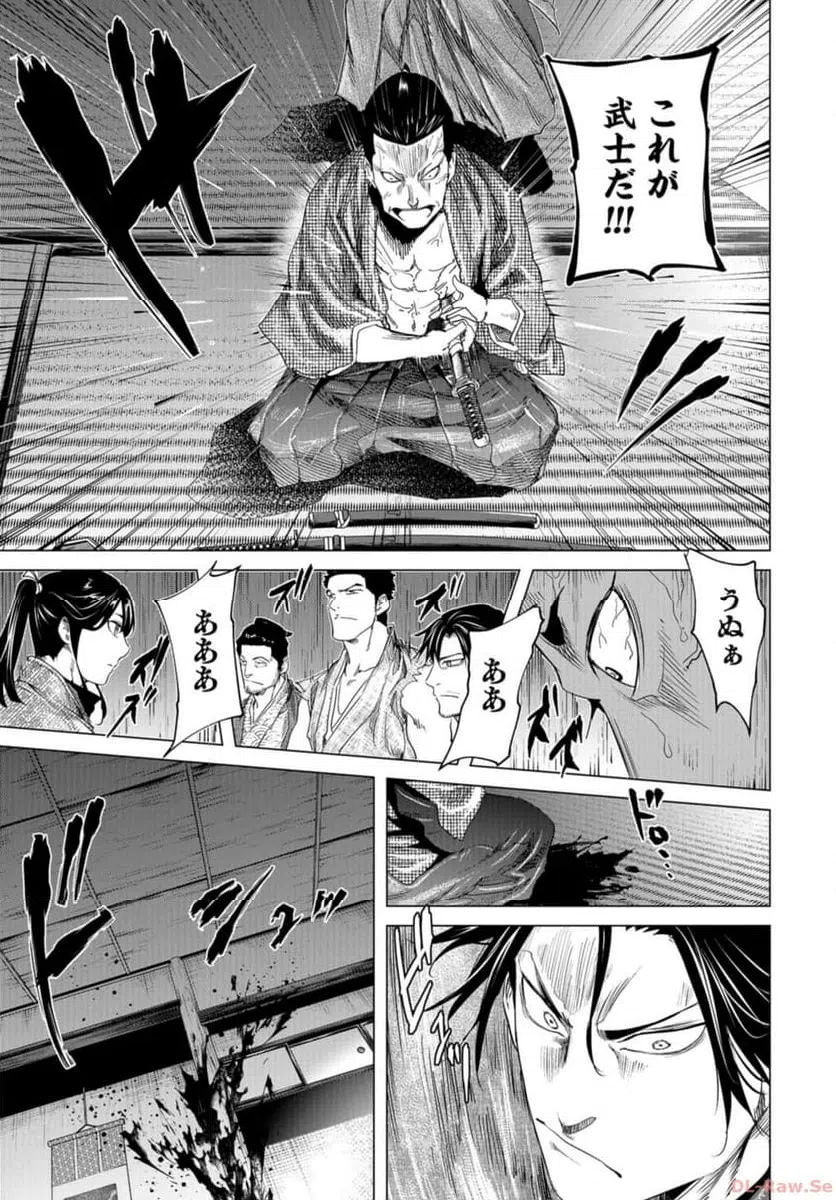 ページ 21 — 第20話