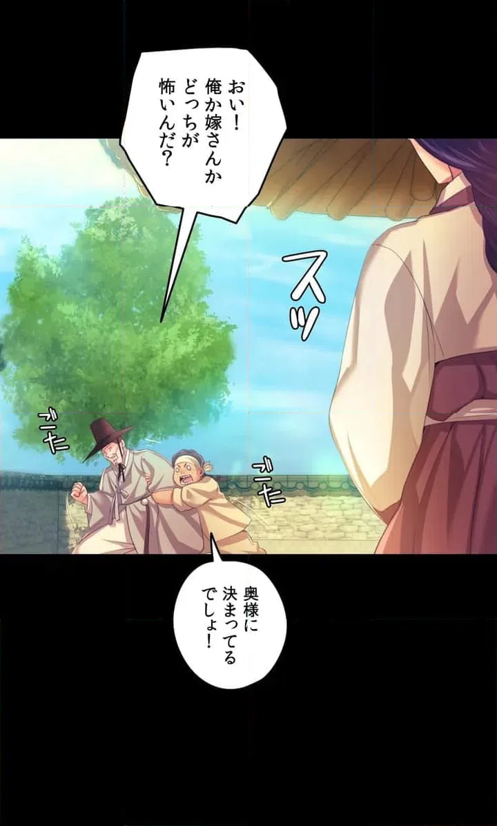 ページ 6 — 第60.2話